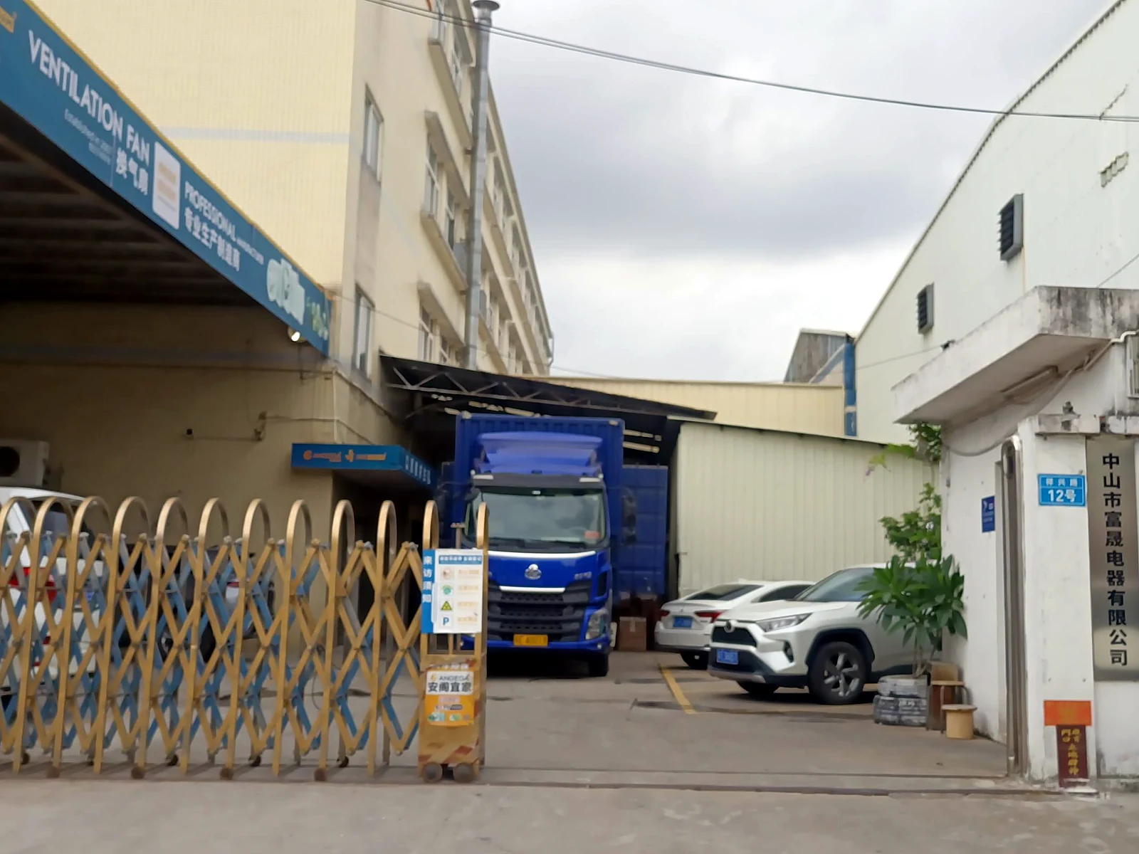 Entrada de fábrica para producción de pequeños electrodomésticos FortricsUSB